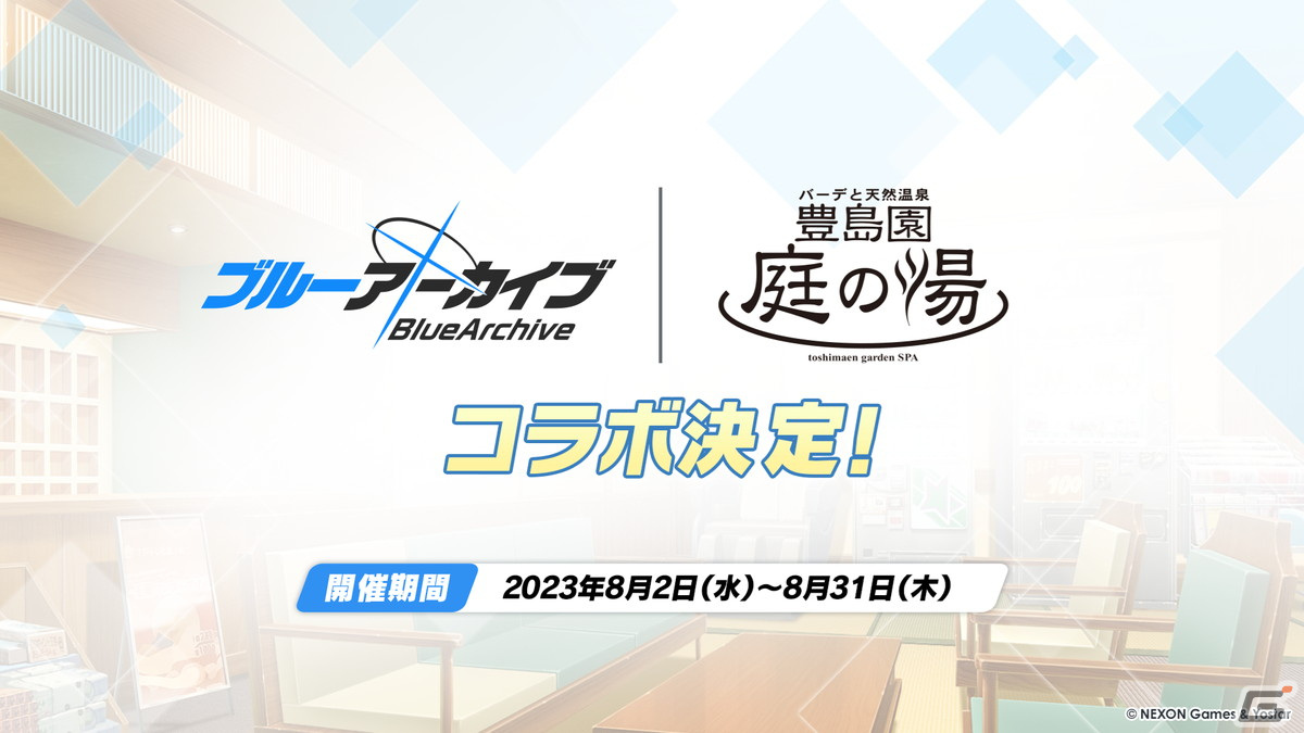 「ブルアカ」水着姿のコハル、ウイ、ヒナタ、ハナコが登場！多彩なコラボやTVアニメの新情報もの画像21
