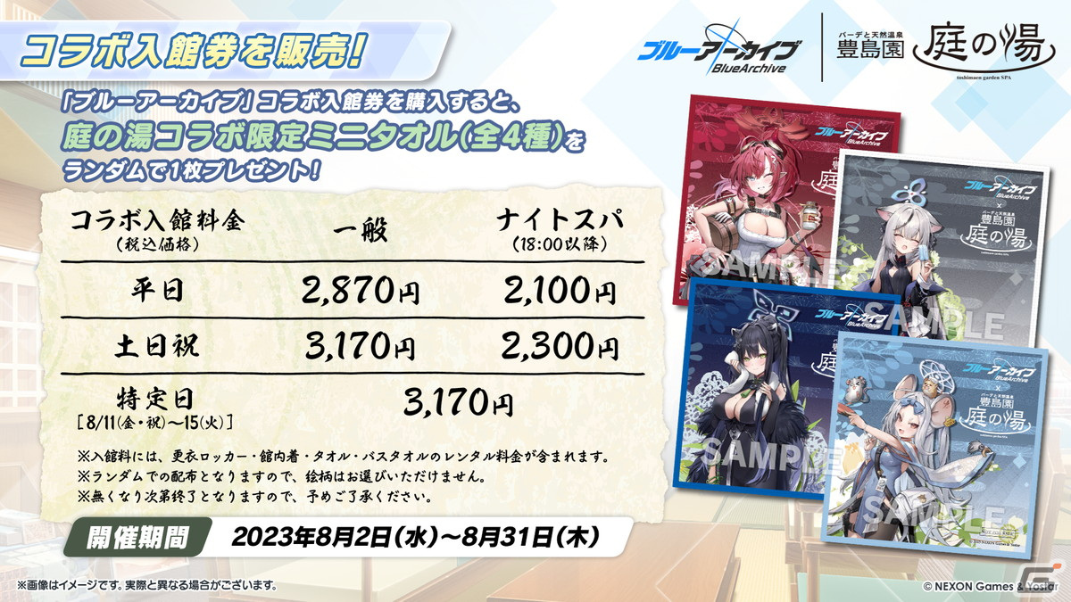 「ブルアカ」水着姿のコハル、ウイ、ヒナタ、ハナコが登場！多彩なコラボやTVアニメの新情報もの画像23