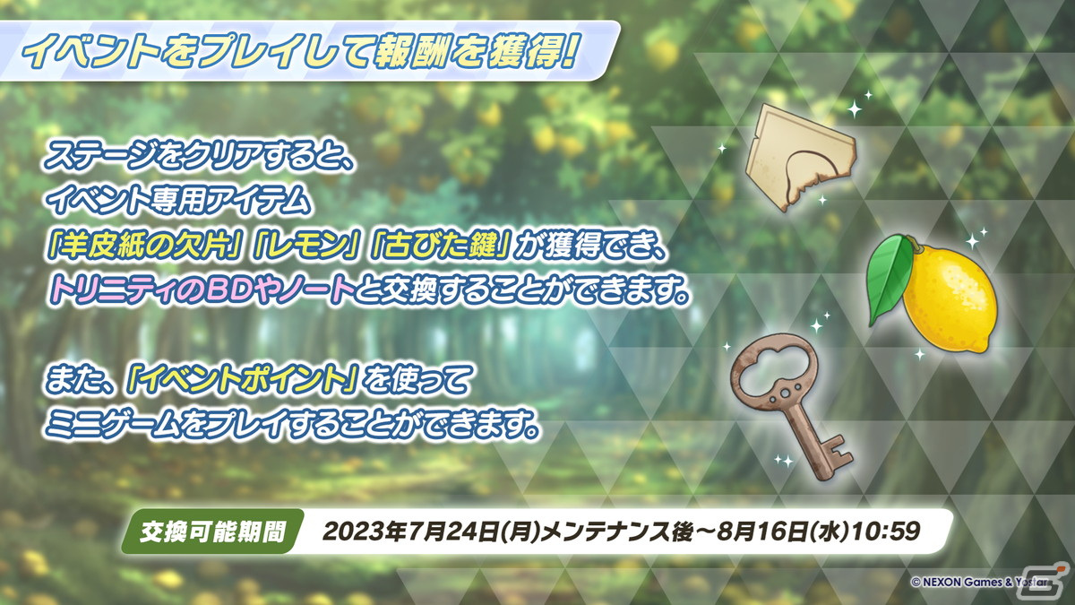 「ブルアカ」水着姿のコハル、ウイ、ヒナタ、ハナコが登場！多彩なコラボやTVアニメの新情報もの画像42