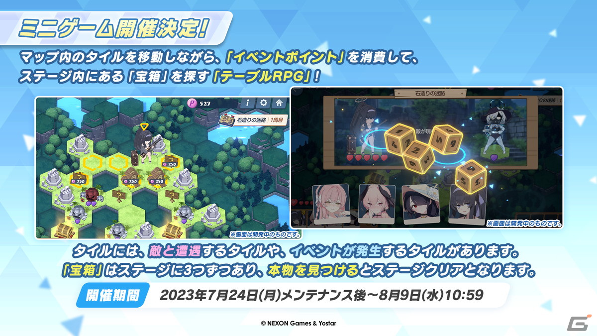 「ブルアカ」水着姿のコハル、ウイ、ヒナタ、ハナコが登場！多彩なコラボやTVアニメの新情報もの画像43
