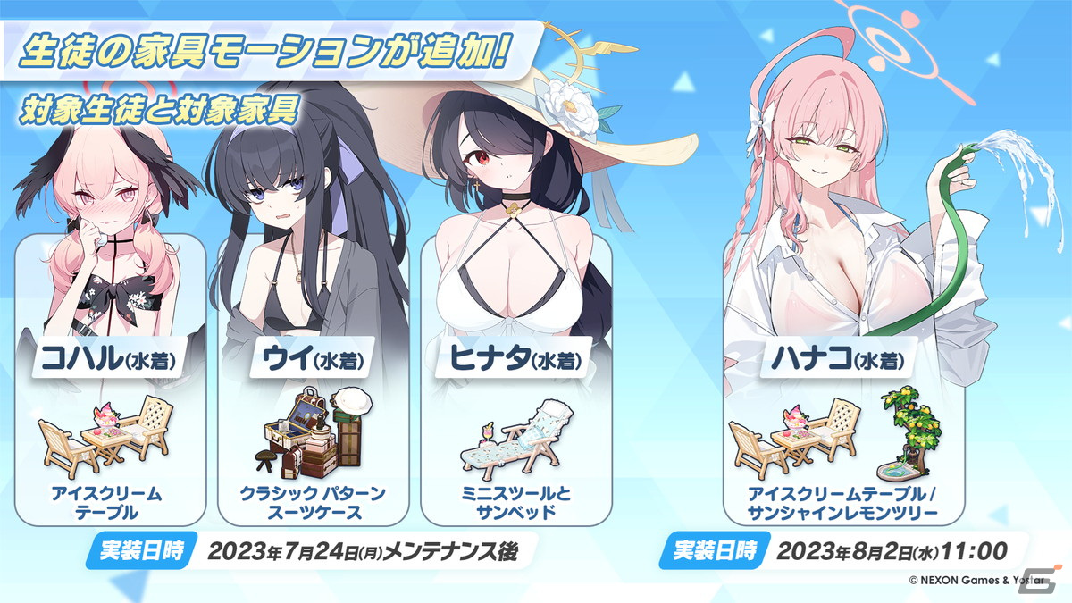 「ブルアカ」水着姿のコハル、ウイ、ヒナタ、ハナコが登場！多彩なコラボやTVアニメの新情報もの画像45