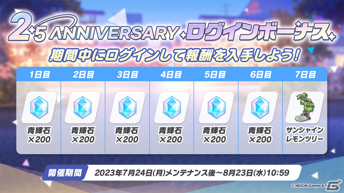 「ブルアカ」水着姿のコハル、ウイ、ヒナタ、ハナコが登場！多彩なコラボやTVアニメの新情報もの画像46
