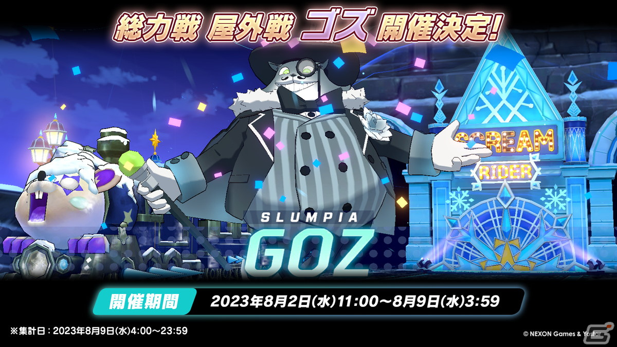 「ブルアカ」水着姿のコハル、ウイ、ヒナタ、ハナコが登場！多彩なコラボやTVアニメの新情報もの画像57