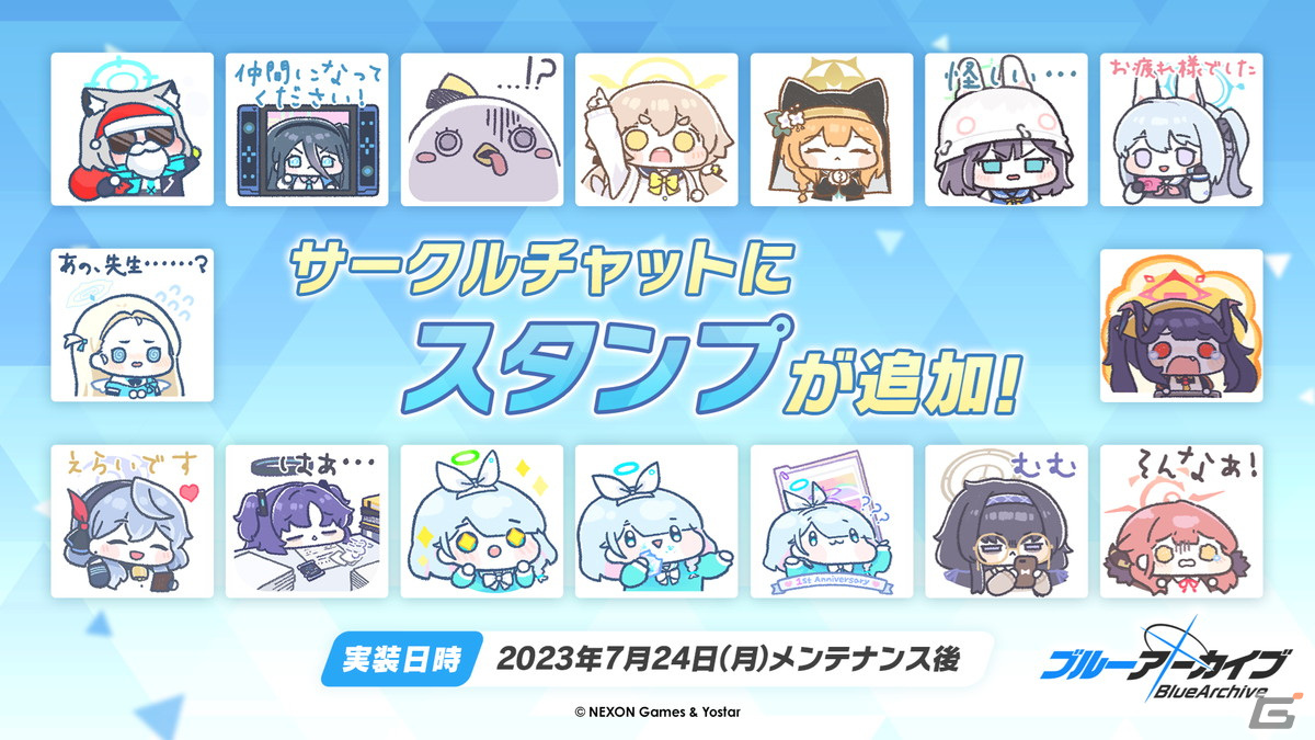 「ブルアカ」水着姿のコハル、ウイ、ヒナタ、ハナコが登場！多彩なコラボやTVアニメの新情報もの画像58
