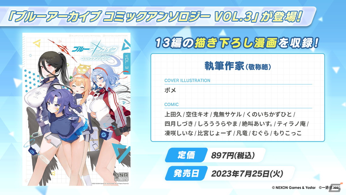 「ブルアカ」水着姿のコハル、ウイ、ヒナタ、ハナコが登場！多彩なコラボやTVアニメの新情報もの画像6