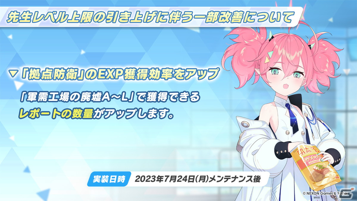 「ブルアカ」水着姿のコハル、ウイ、ヒナタ、ハナコが登場！多彩なコラボやTVアニメの新情報もの画像60