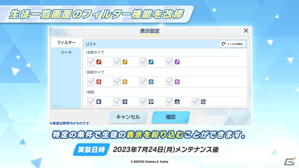 「ブルアカ」水着姿のコハル、ウイ、ヒナタ、ハナコが登場！多彩なコラボやTVアニメの新情報もの画像63