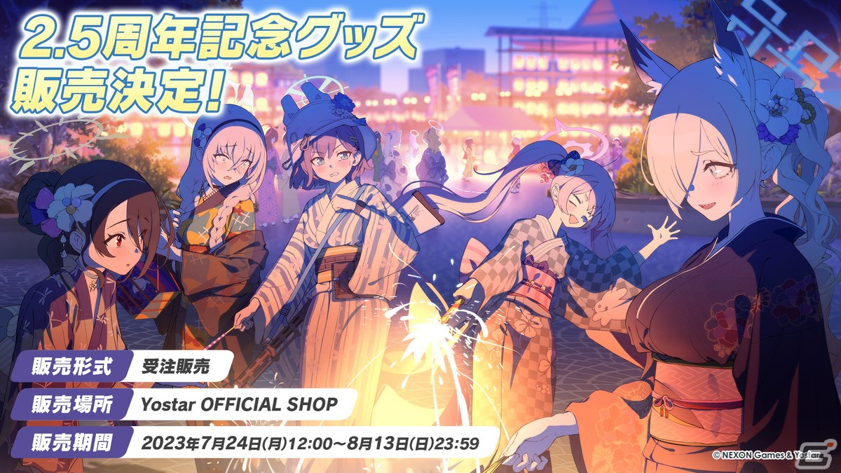 「ブルアカ」水着姿のコハル、ウイ、ヒナタ、ハナコが登場！多彩なコラボやTVアニメの新情報もの画像66