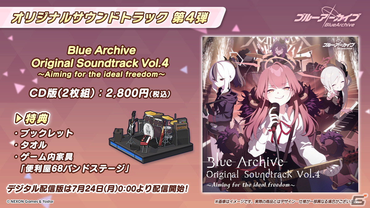 「ブルアカ」水着姿のコハル、ウイ、ヒナタ、ハナコが登場！多彩なコラボやTVアニメの新情報もの画像78