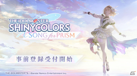 「アイドルマスター シャイニーカラーズ Song for Prism」事前登録開始！斑鳩ルカも参加の新ユニット「CoMETIK」が発表の画像1