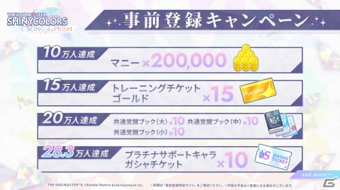 「アイドルマスター シャイニーカラーズ Song for Prism」事前登録開始！斑鳩ルカも参加の新ユニット「CoMETIK」が発表の画像2