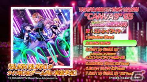 「シャニマス」5.5th Anniversary LIVEが10月21日・22日に開催決定！の画像2