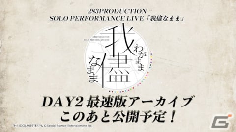「シャニマス」5.5th Anniversary LIVEが10月21日・22日に開催決定！の画像3