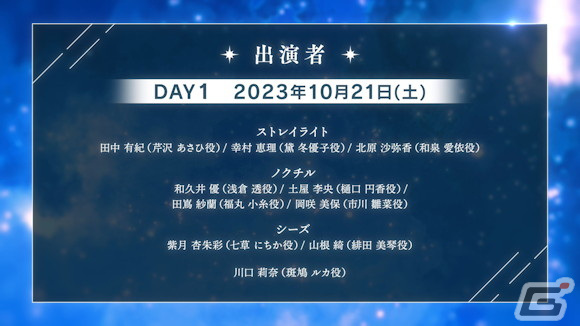 「シャニマス」5.5th Anniversary LIVEが10月21日・22日に開催決定！の画像5