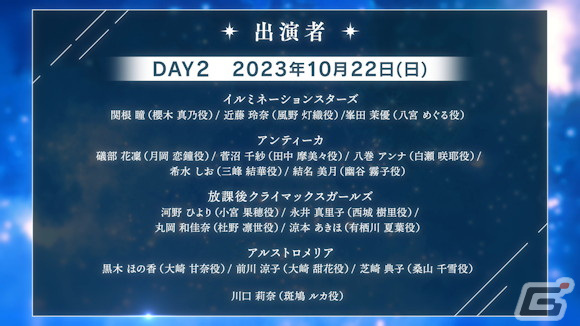 「シャニマス」5.5th Anniversary LIVEが10月21日・22日に開催決定！の画像6
