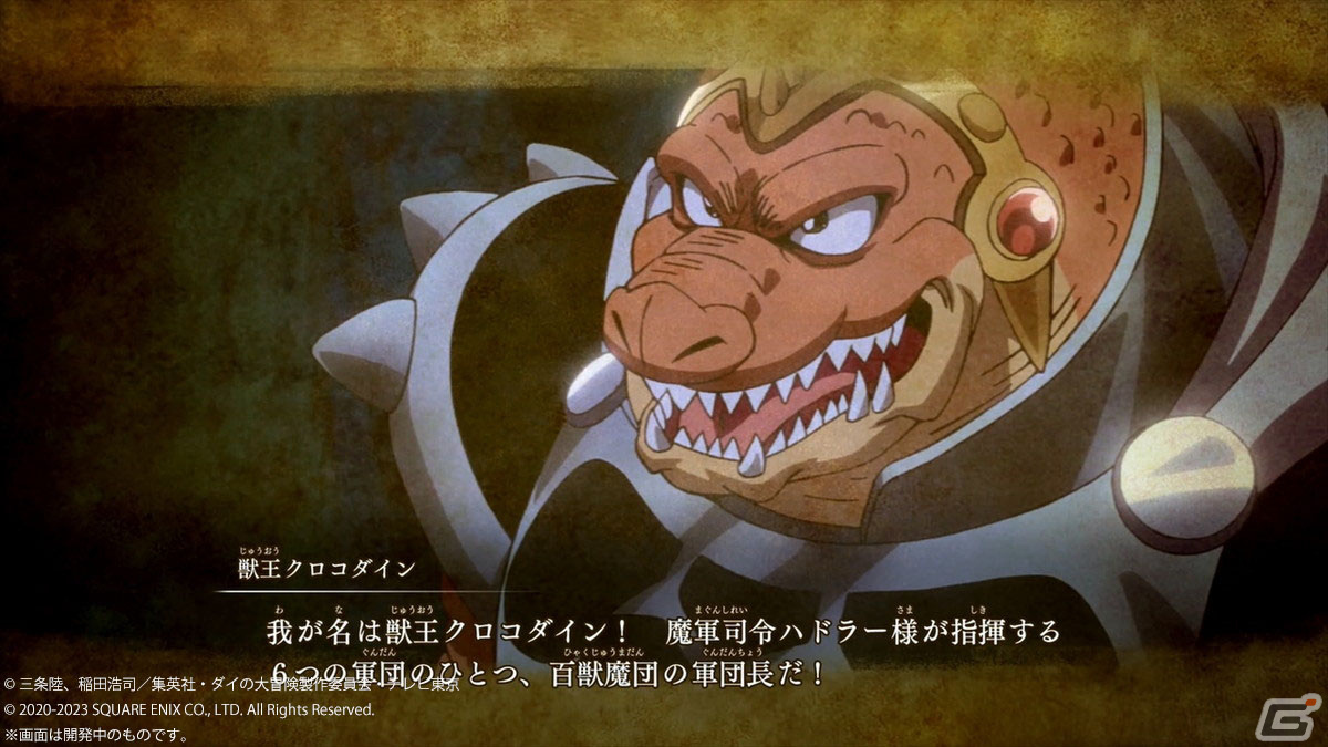 アクション上級者にこそオススメ！2つのモードを楽しめる「インフィニティ ストラッシュ　ドラゴンクエスト ダイの大冒険」を先行プレイの画像10