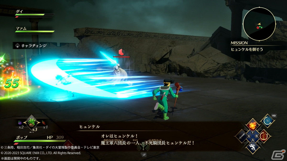 アクション上級者にこそオススメ！2つのモードを楽しめる「インフィニティ ストラッシュ　ドラゴンクエスト ダイの大冒険」を先行プレイの画像14