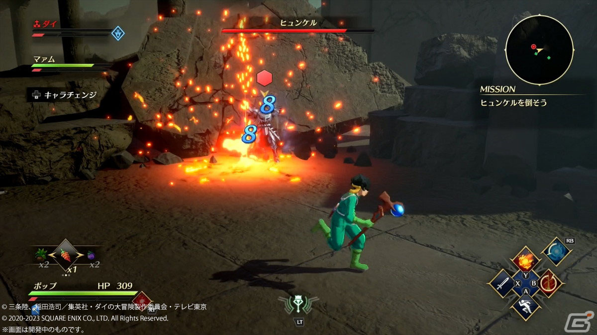 アクション上級者にこそオススメ！2つのモードを楽しめる「インフィニティ ストラッシュ　ドラゴンクエスト ダイの大冒険」を先行プレイの画像16