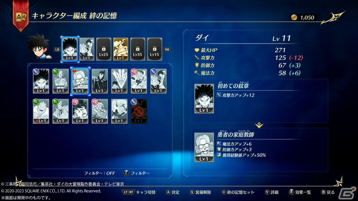 アクション上級者にこそオススメ！2つのモードを楽しめる「インフィニティ ストラッシュ　ドラゴンクエスト ダイの大冒険」を先行プレイの画像17