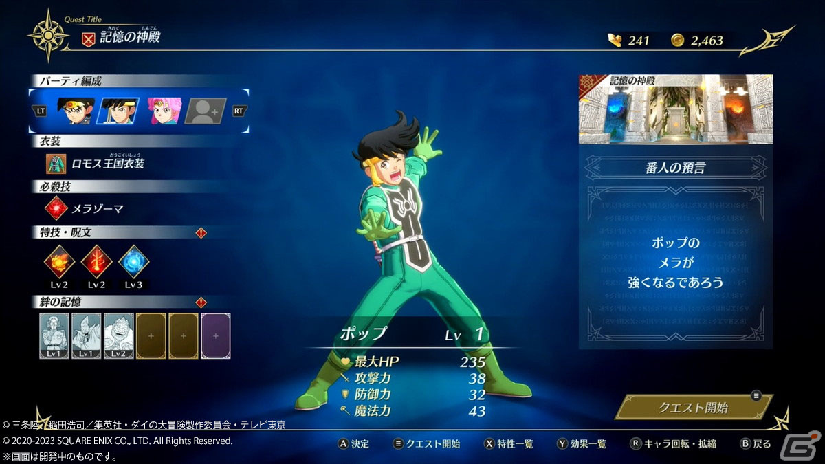 アクション上級者にこそオススメ！2つのモードを楽しめる「インフィニティ ストラッシュ　ドラゴンクエスト ダイの大冒険」を先行プレイの画像2