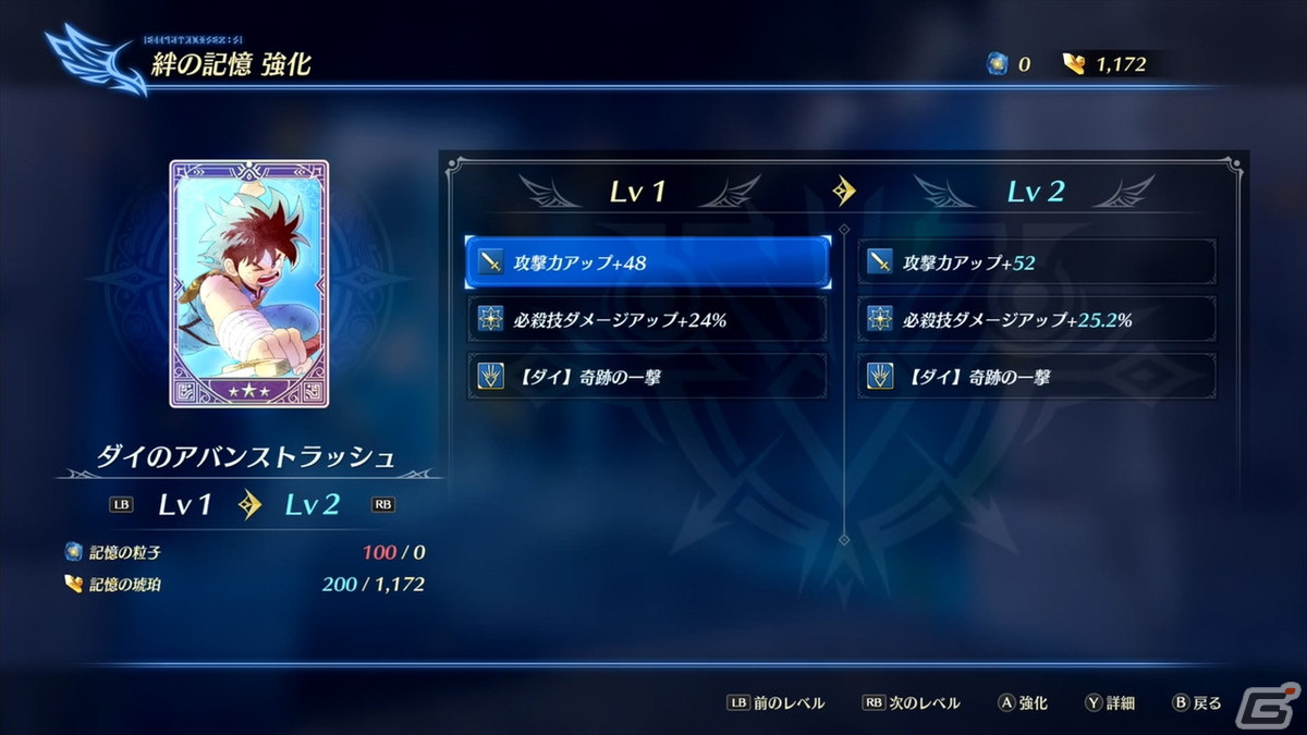 アクション上級者にこそオススメ！2つのモードを楽しめる「インフィニティ ストラッシュ　ドラゴンクエスト ダイの大冒険」を先行プレイの画像21