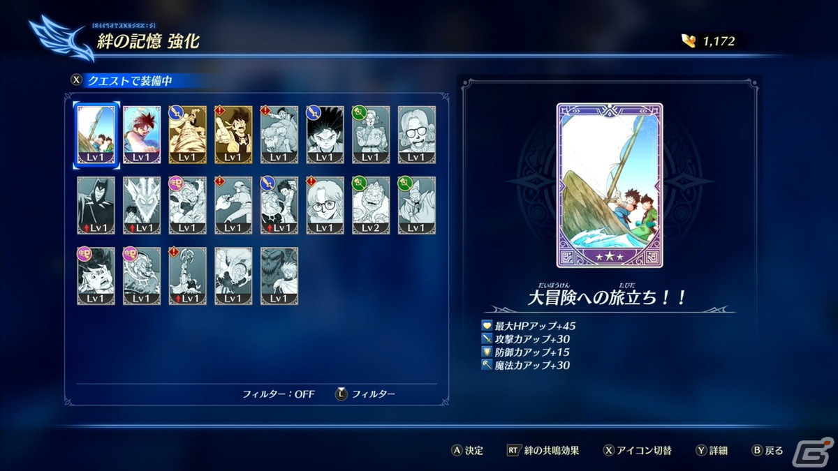 アクション上級者にこそオススメ！2つのモードを楽しめる「インフィニティ ストラッシュ　ドラゴンクエスト ダイの大冒険」を先行プレイの画像22