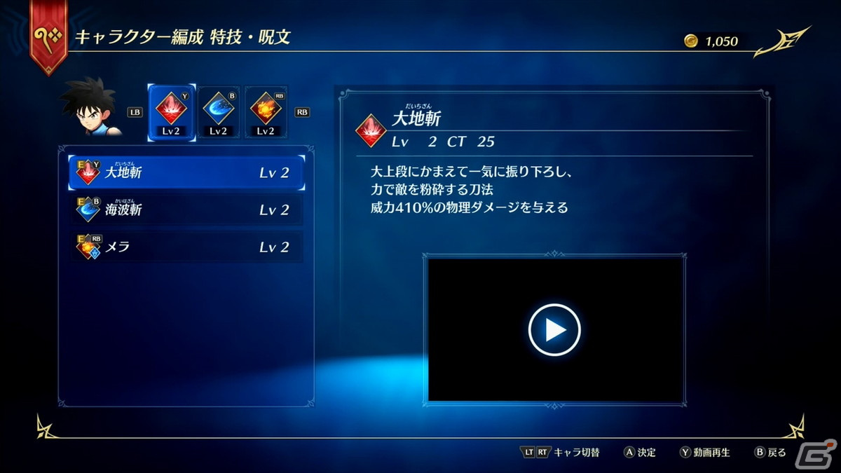 アクション上級者にこそオススメ！2つのモードを楽しめる「インフィニティ ストラッシュ　ドラゴンクエスト ダイの大冒険」を先行プレイの画像23