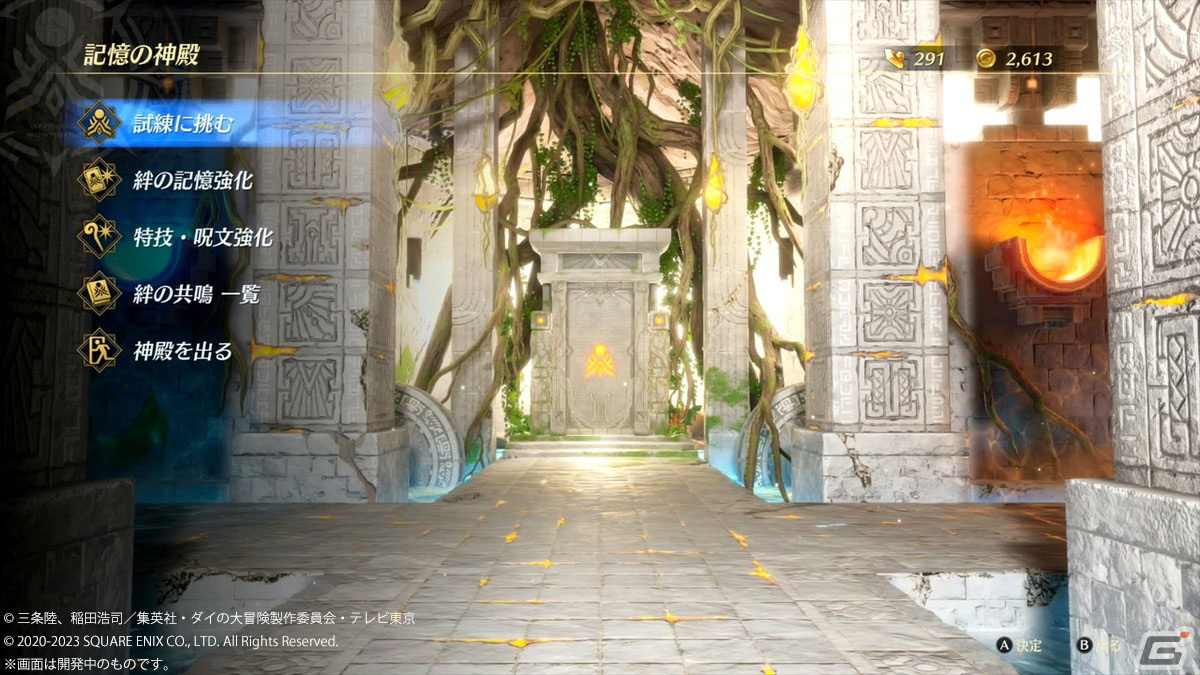 アクション上級者にこそオススメ！2つのモードを楽しめる「インフィニティ ストラッシュ　ドラゴンクエスト ダイの大冒険」を先行プレイの画像25