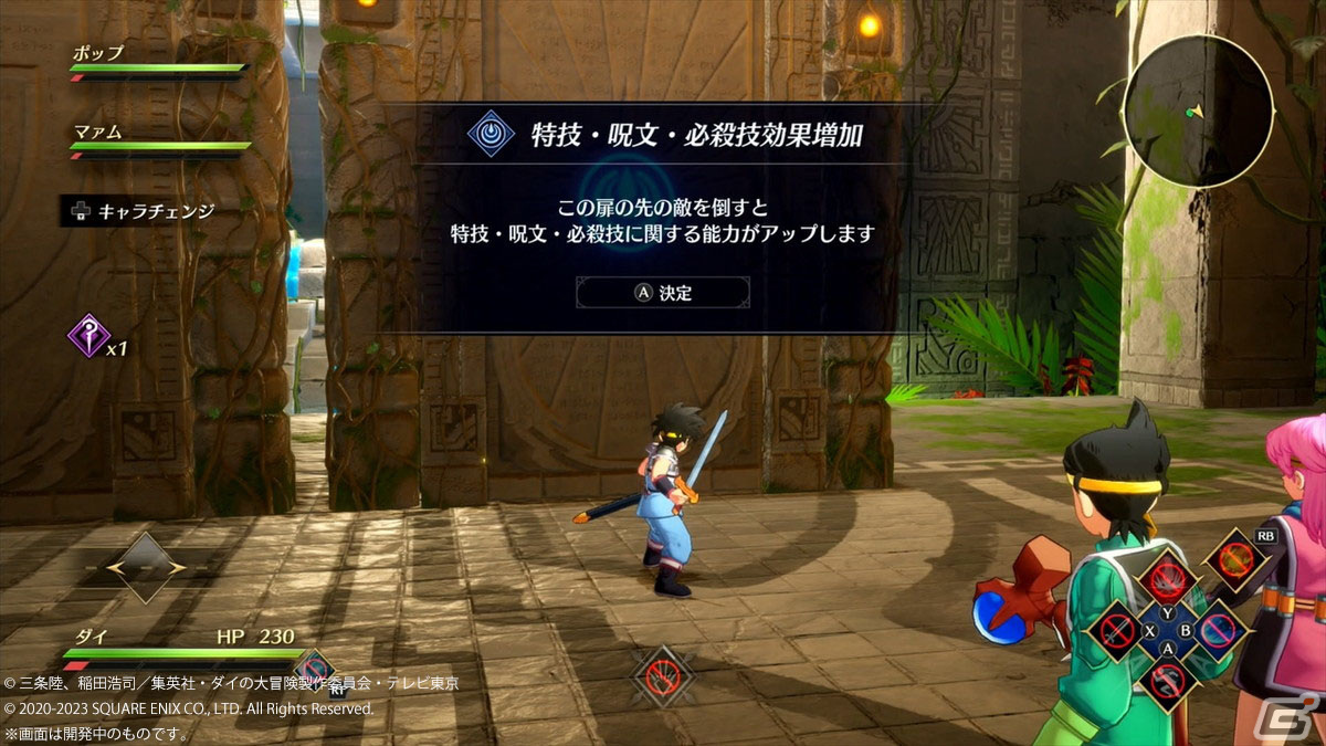 アクション上級者にこそオススメ！2つのモードを楽しめる「インフィニティ ストラッシュ　ドラゴンクエスト ダイの大冒険」を先行プレイの画像27