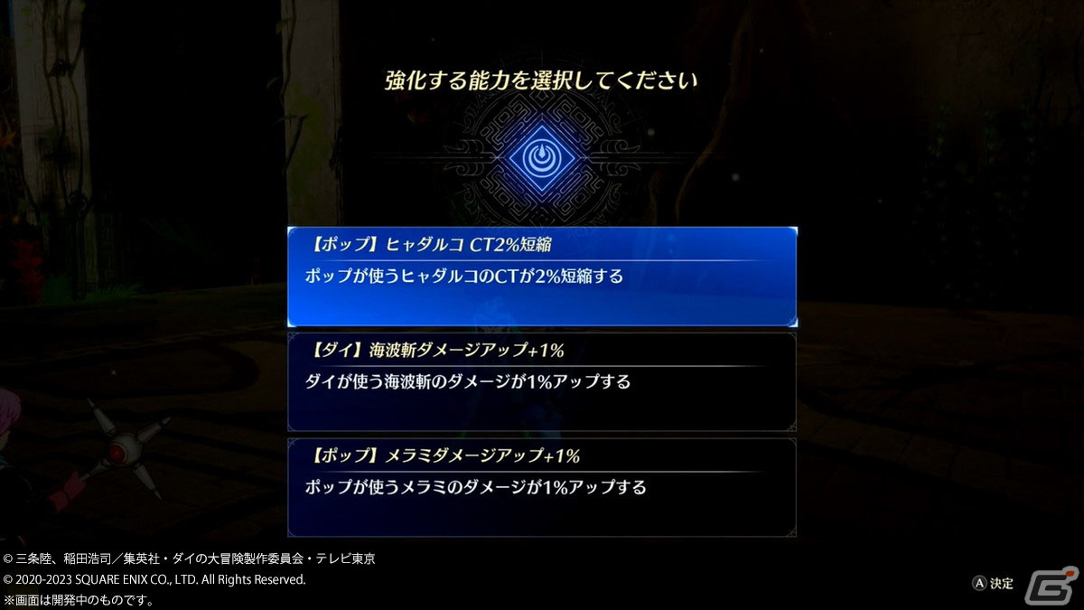 アクション上級者にこそオススメ！2つのモードを楽しめる「インフィニティ ストラッシュ　ドラゴンクエスト ダイの大冒険」を先行プレイの画像28