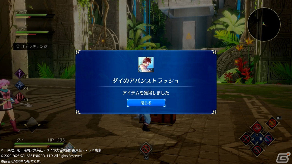 アクション上級者にこそオススメ！2つのモードを楽しめる「インフィニティ ストラッシュ　ドラゴンクエスト ダイの大冒険」を先行プレイの画像30