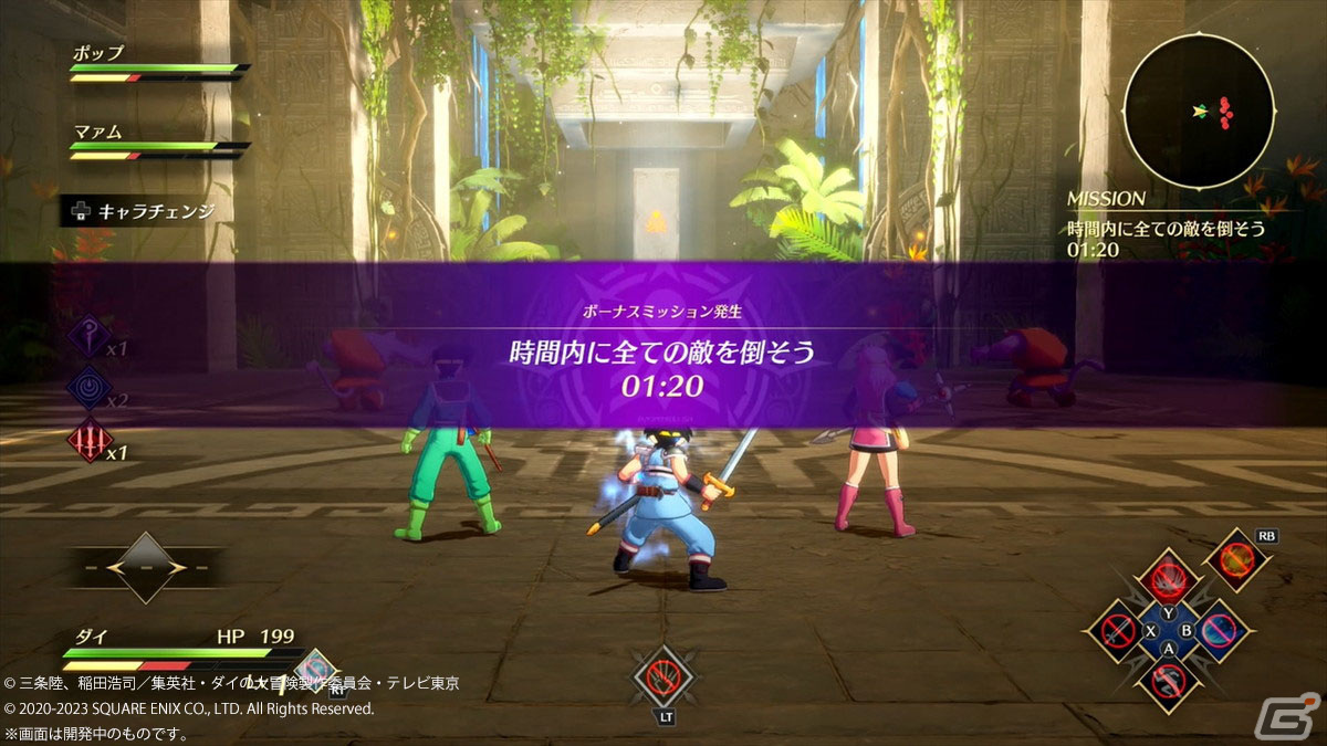 アクション上級者にこそオススメ！2つのモードを楽しめる「インフィニティ ストラッシュ　ドラゴンクエスト ダイの大冒険」を先行プレイの画像31