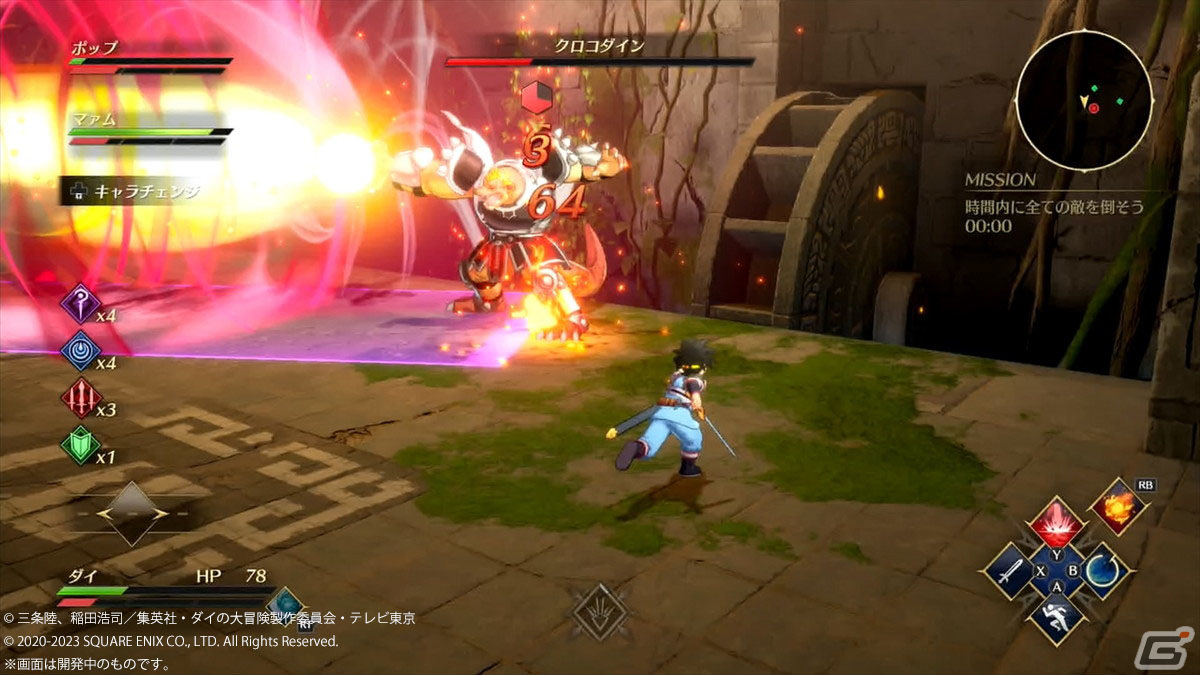 アクション上級者にこそオススメ！2つのモードを楽しめる「インフィニティ ストラッシュ　ドラゴンクエスト ダイの大冒険」を先行プレイの画像32
