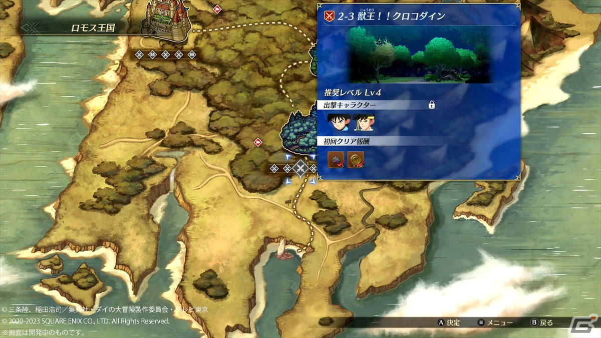 アクション上級者にこそオススメ！2つのモードを楽しめる「インフィニティ ストラッシュ　ドラゴンクエスト ダイの大冒険」を先行プレイの画像8