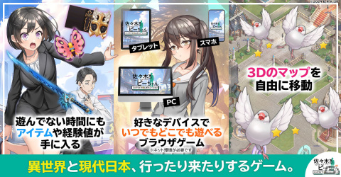 2024年放送予定のアニメ「佐々木とピーちゃん」がG123でゲーム化！「佐々木とピーちゃん ミッドライフレボリューション」の事前登録が開始の画像3