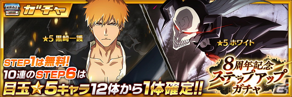 当選品　BLEACH ブレソルオリジナルマグネットセット　黒崎一護 ホワイト 当選品BLEACH ブレソルオリジナルマグネットセット黒崎一護 ホワイト
