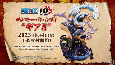 「ONE PIECE DAY'23」の公式レポートが到着！ルフィのギア5先行映像やNetflixの実写版ドラマトレーラーなど見どころ満載の画像10