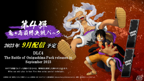 「ONE PIECE DAY'23」の公式レポートが到着！ルフィのギア5先行映像やNetflixの実写版ドラマトレーラーなど見どころ満載の画像13
