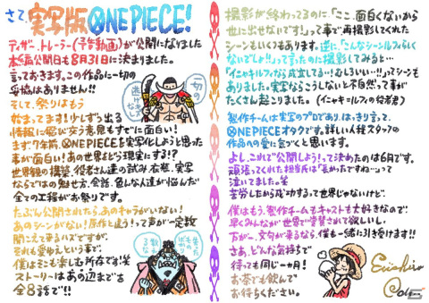 「ONE PIECE DAY'23」の公式レポートが到着！ルフィのギア5先行映像やNetflixの実写版ドラマトレーラーなど見どころ満載の画像5