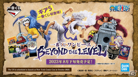 「ONE PIECE DAY'23」の公式レポートが到着！ルフィのギア5先行映像やNetflixの実写版ドラマトレーラーなど見どころ満載の画像8