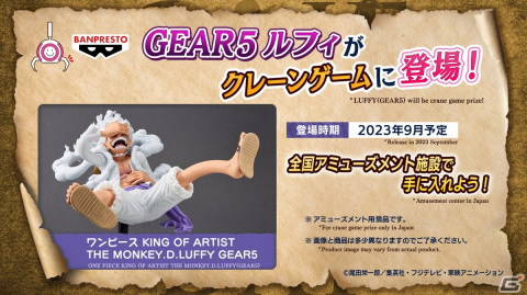 「ONE PIECE DAY'23」の公式レポートが到着！ルフィのギア5先行映像やNetflixの実写版ドラマトレーラーなど見どころ満載の画像9