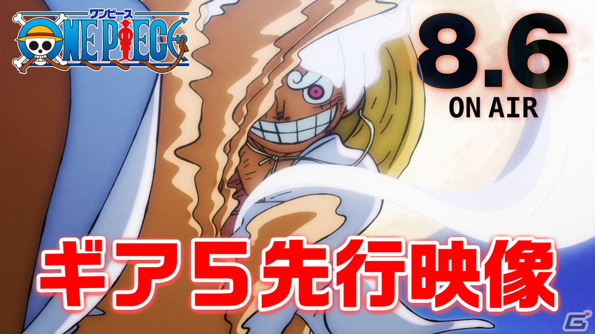 「ONE PIECE DAY'23」の公式レポートが到着！ルフィのギア5先行映像やNetflixの実写版ドラマトレーラーなど見どころ満載の画像7