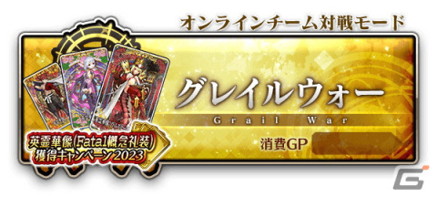 「FGO Arcade」がまもなく稼働5周年！限定オリジナル概念礼装「英霊華像（Fatal 概念礼装）」がもらえる記念キャンペーンが7月26日より開催の画像30
