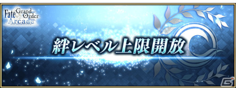「FGO Arcade」がまもなく稼働5周年！限定オリジナル概念礼装「英霊華像（Fatal 概念礼装）」がもらえる記念キャンペーンが7月26日より開催の画像44