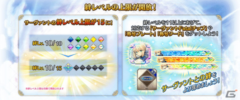 「FGO Arcade」がまもなく稼働5周年！限定オリジナル概念礼装「英霊華像（Fatal 概念礼装）」がもらえる記念キャンペーンが7月26日より開催の画像45