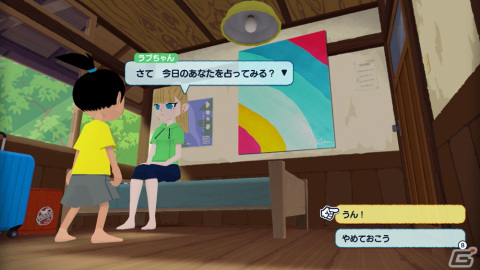 「なつもん！ 20世紀の夏休み」冒険のもう1つの舞台「となり町」を紹介！簡易トイレによる移動や占いなど冒険に役立つ情報もの画像11