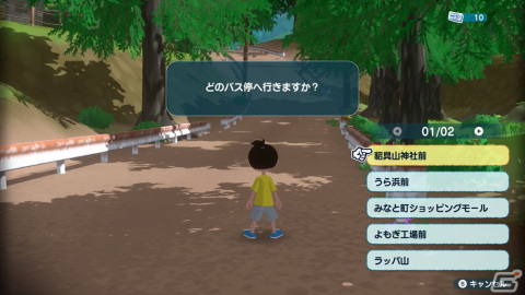 「なつもん！ 20世紀の夏休み」冒険のもう1つの舞台「となり町」を紹介！簡易トイレによる移動や占いなど冒険に役立つ情報もの画像7