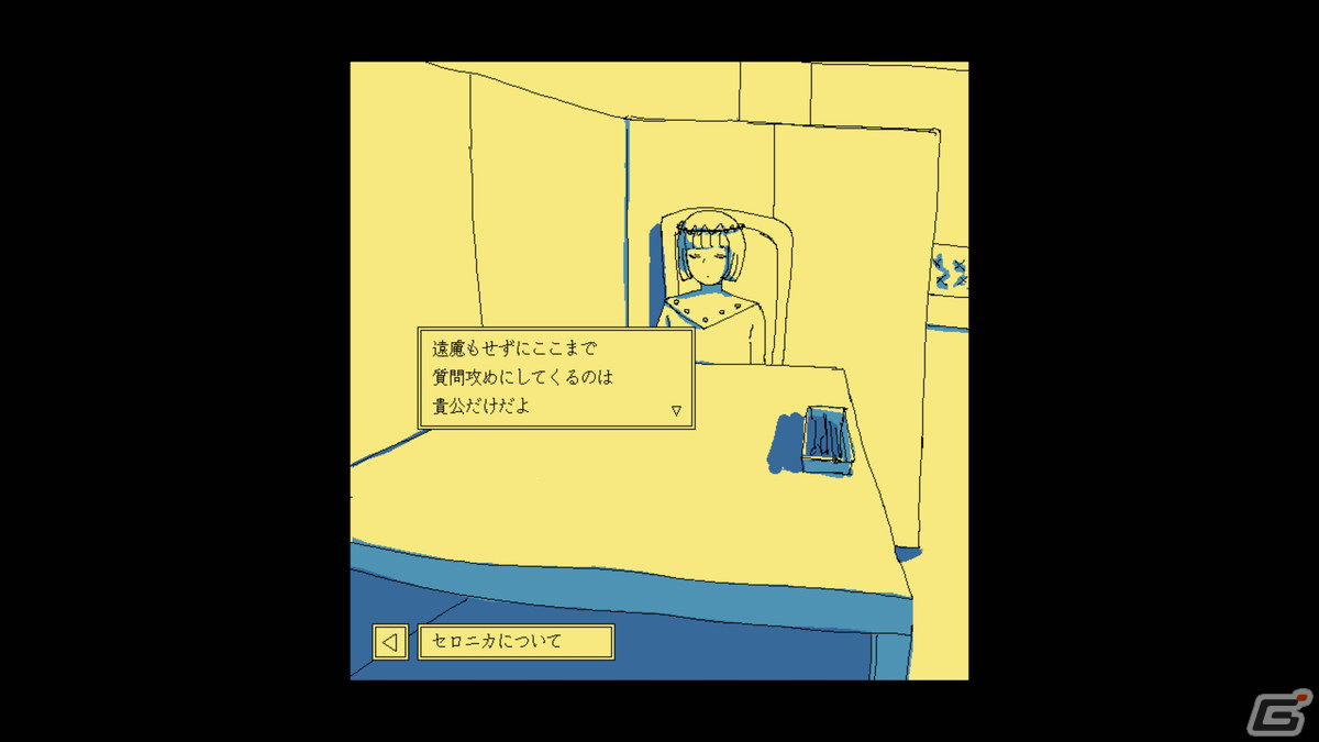 独特の世界観やビジュアルが魅力のアドベンチャー「ファミレスを享受せよ」Steam版が8月1日に配信決定！の画像9