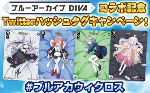 砂狼シロコ ブルーアーカイブ wixoss ウィクロス おやすみルリグ