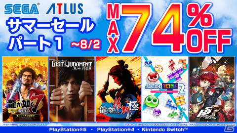 「セガ サマーセール Part1」のラインナップからライターの独断と偏見で「ぷよぷよテトリス2」「ヴァルキュリア」シリーズの魅力を紹介！の画像1